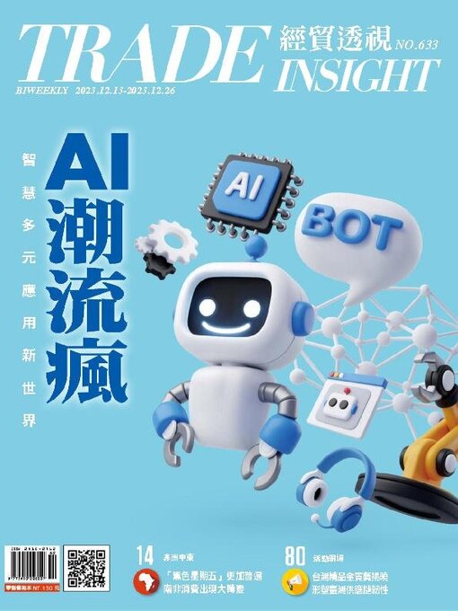 Title details for Trade Insight Biweekly 經貿透視雙周刊 by Acer Inc. - Available